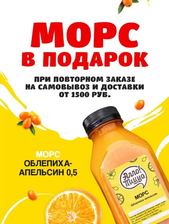Повторный заказ с подарком