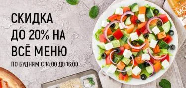 Счастливые часы по будням